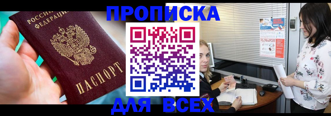 временная регистрация надежно в Бодайбо