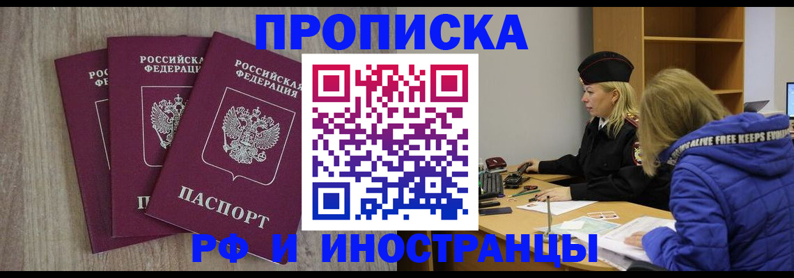 регистрация в Бодайбо