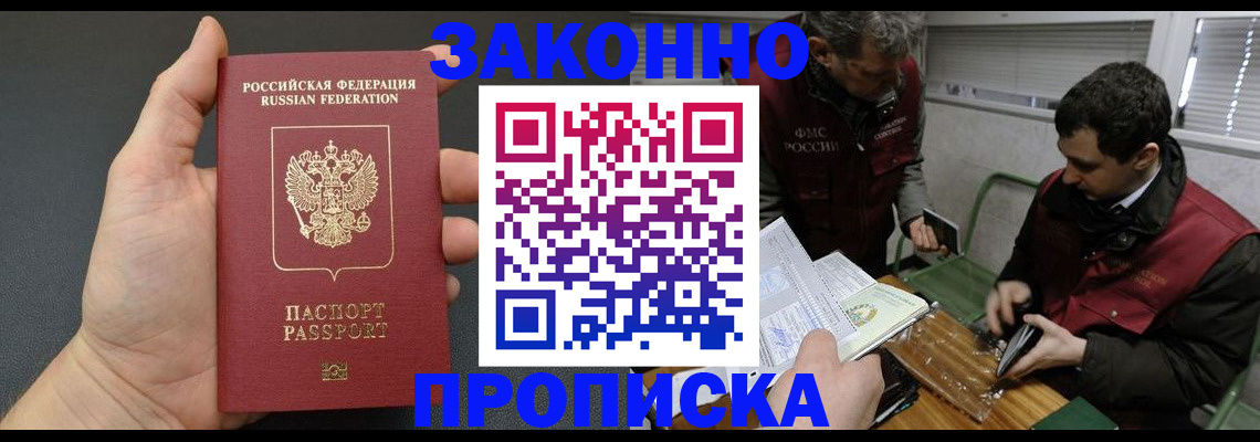 временная регистрация госуслуги в Бодайбо