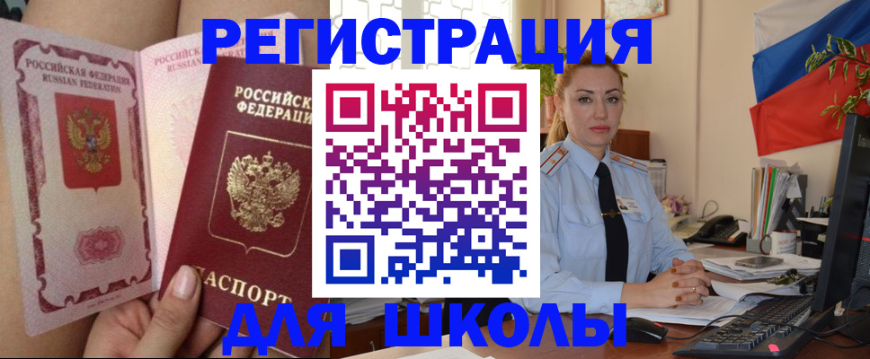 прописка для кредита в Бодайбо