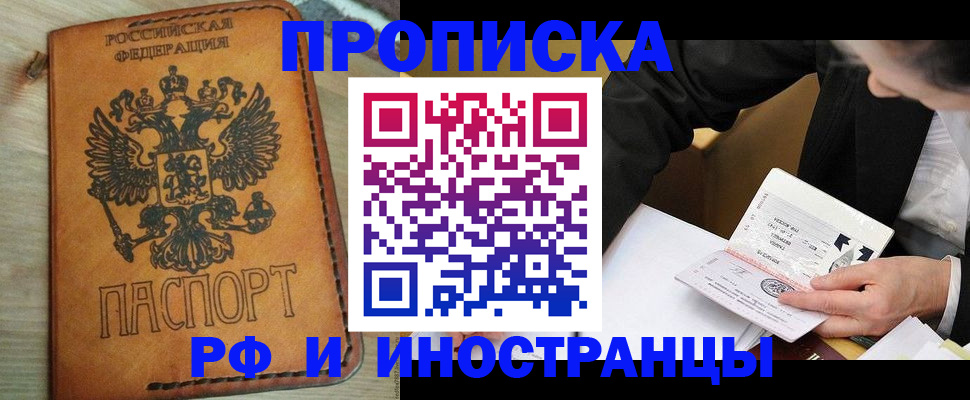 пропишу в квартире в Бодайбо