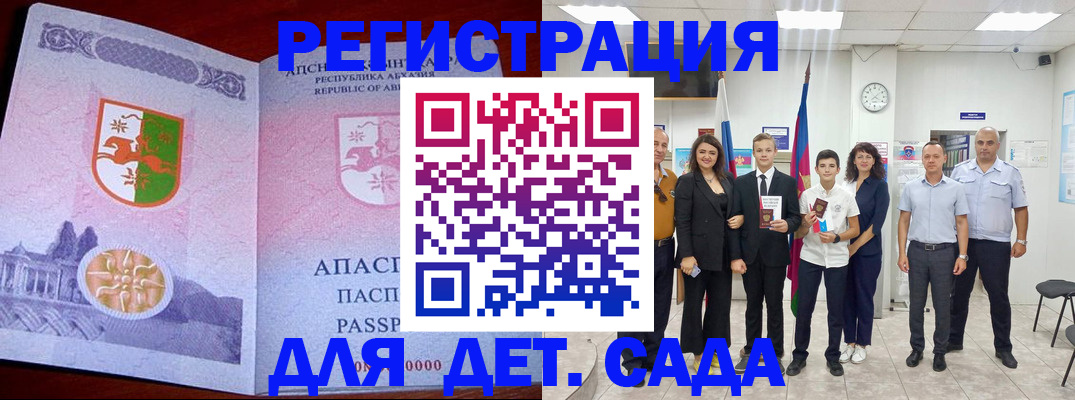 временная регистрация гарантия в Бодайбо