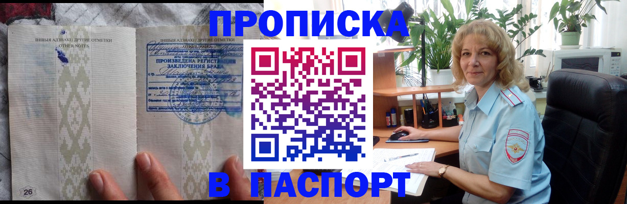 временная регистрация гарантия в Бодайбо