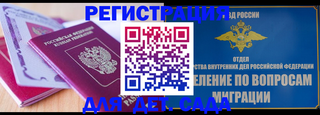 где прописаться в Бодайбо